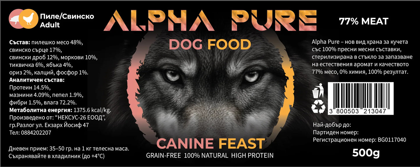 Буркан Alpha pure за възрастни кучета с пиле и свинско 500гр