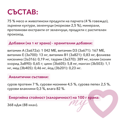 My LOVE пауч за котки в желе с говеждо и морков