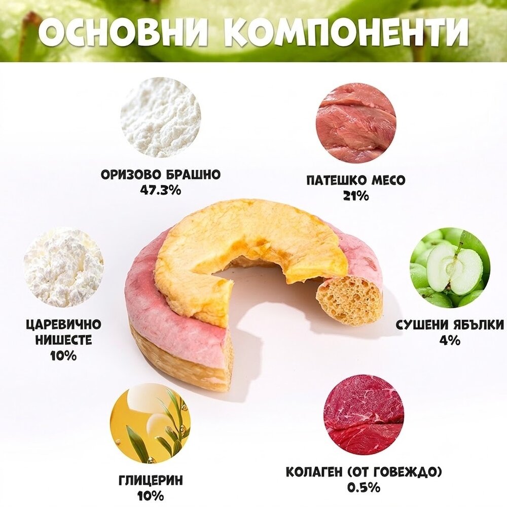 UNIQ PETS донът с патица и сушена ябълка 30гр 10бр