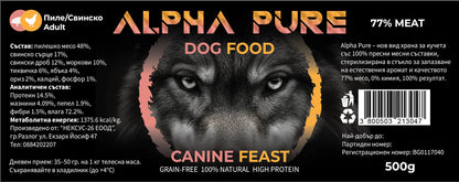 Буркан Alpha pure за възрастни кучета с пиле и свинско 500гр