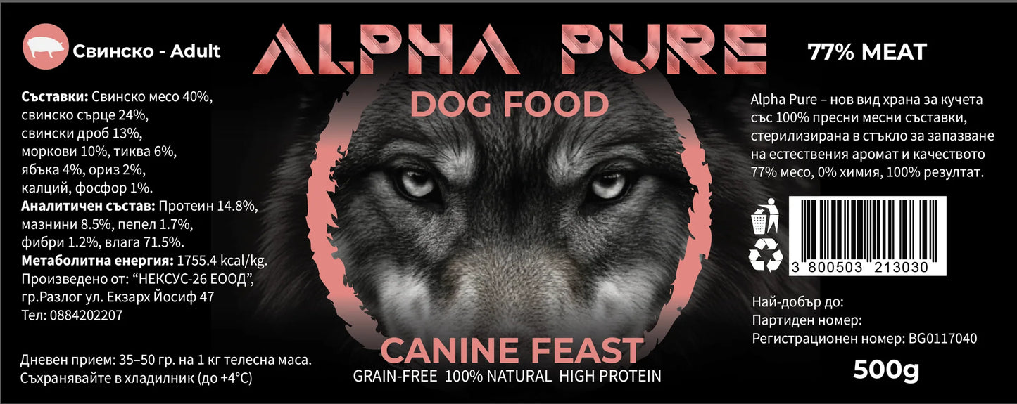 Буркан Alpha pure за възрастни кучета със свинско 500гр